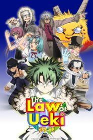 the law of ueki 8730 poster