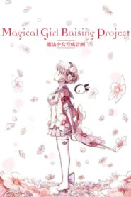 magical girl raising project 15561 poster