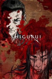 shigurui death frenzy 16982 poster