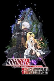 arifureta from commonplace to worlds strongest 18081 poster