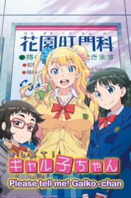 please tell me galko chan 17757 poster