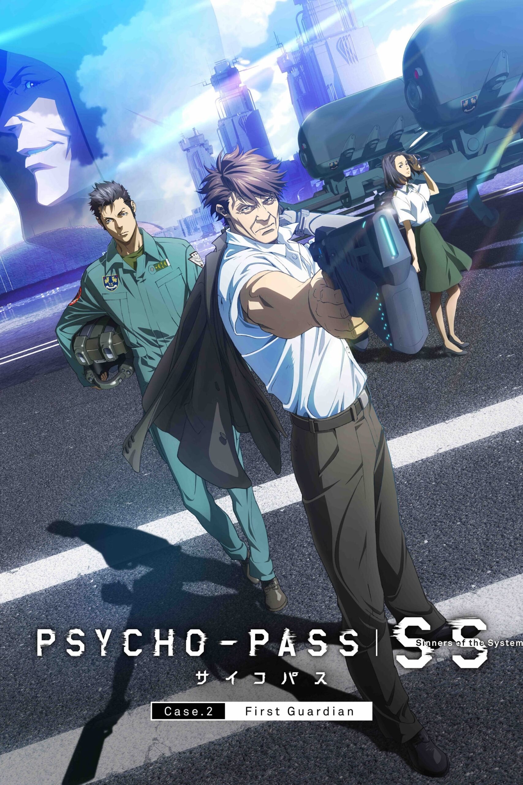 Psycho-Pass Case.2 First Guardian