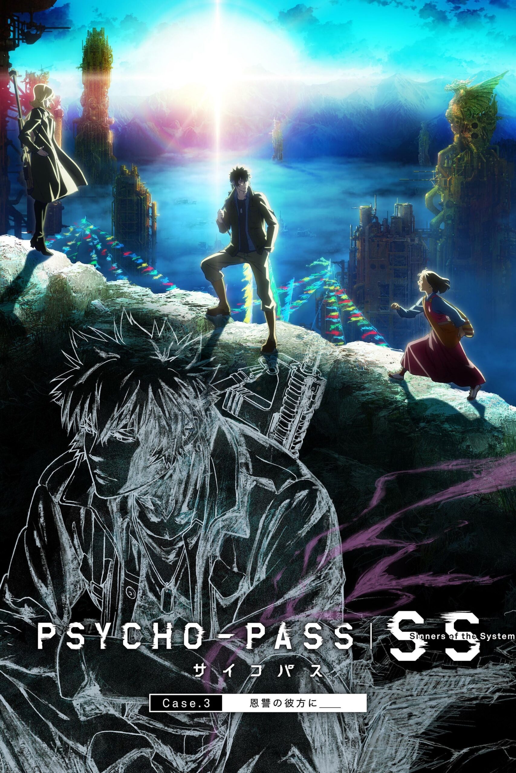 Psycho-Pass Case.3 Beyond Love and Hatred